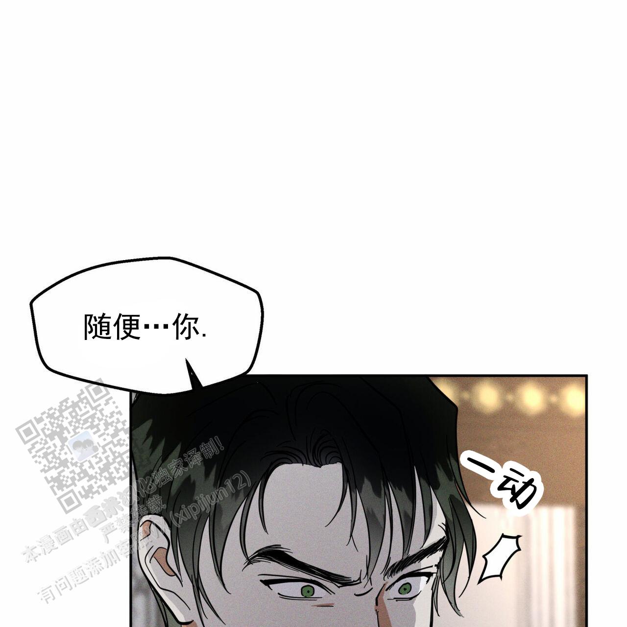 解毒剂的种类漫画,第17话1图