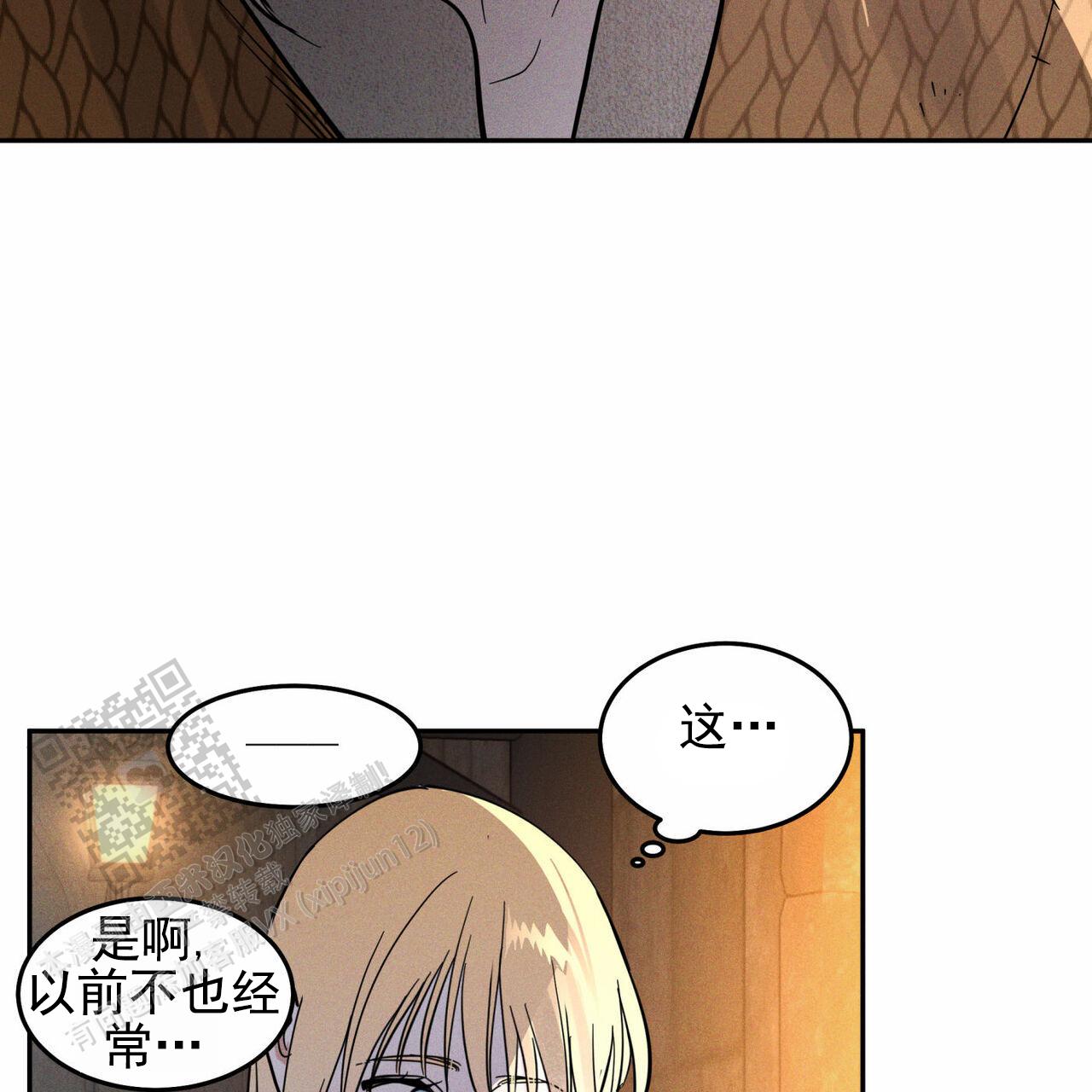 什么是人体360度的解毒剂漫画,第18话1图