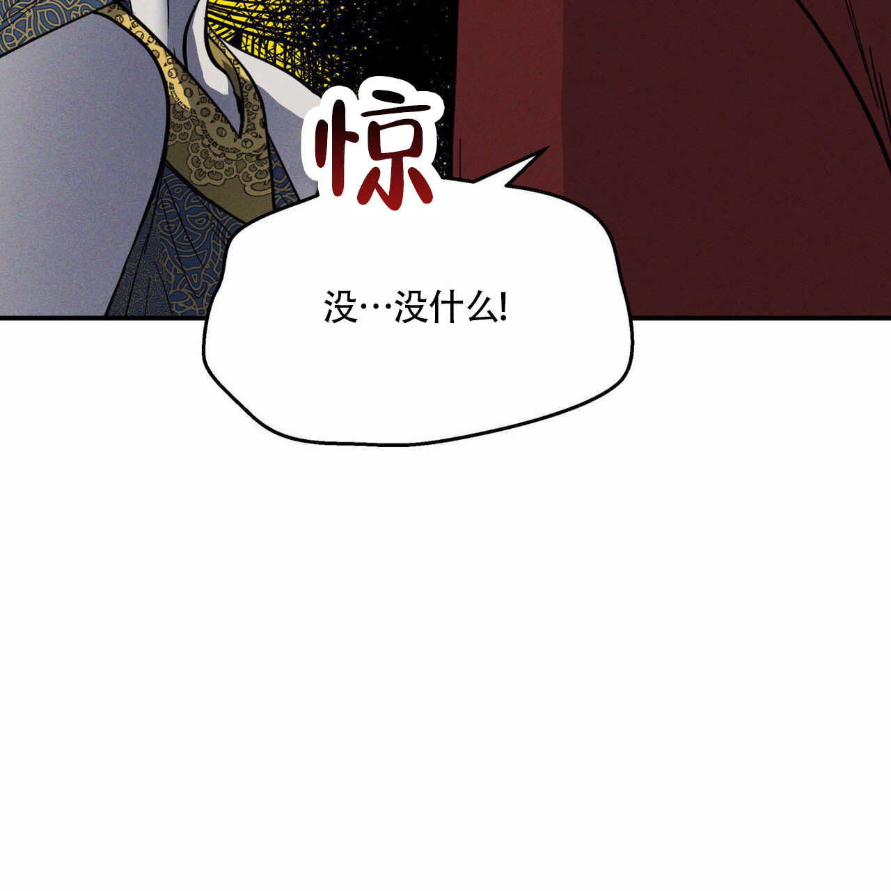 解毒剂的种类漫画,第2话2图