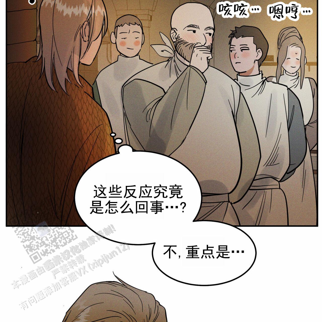 解毒剂漫画,第19话1图