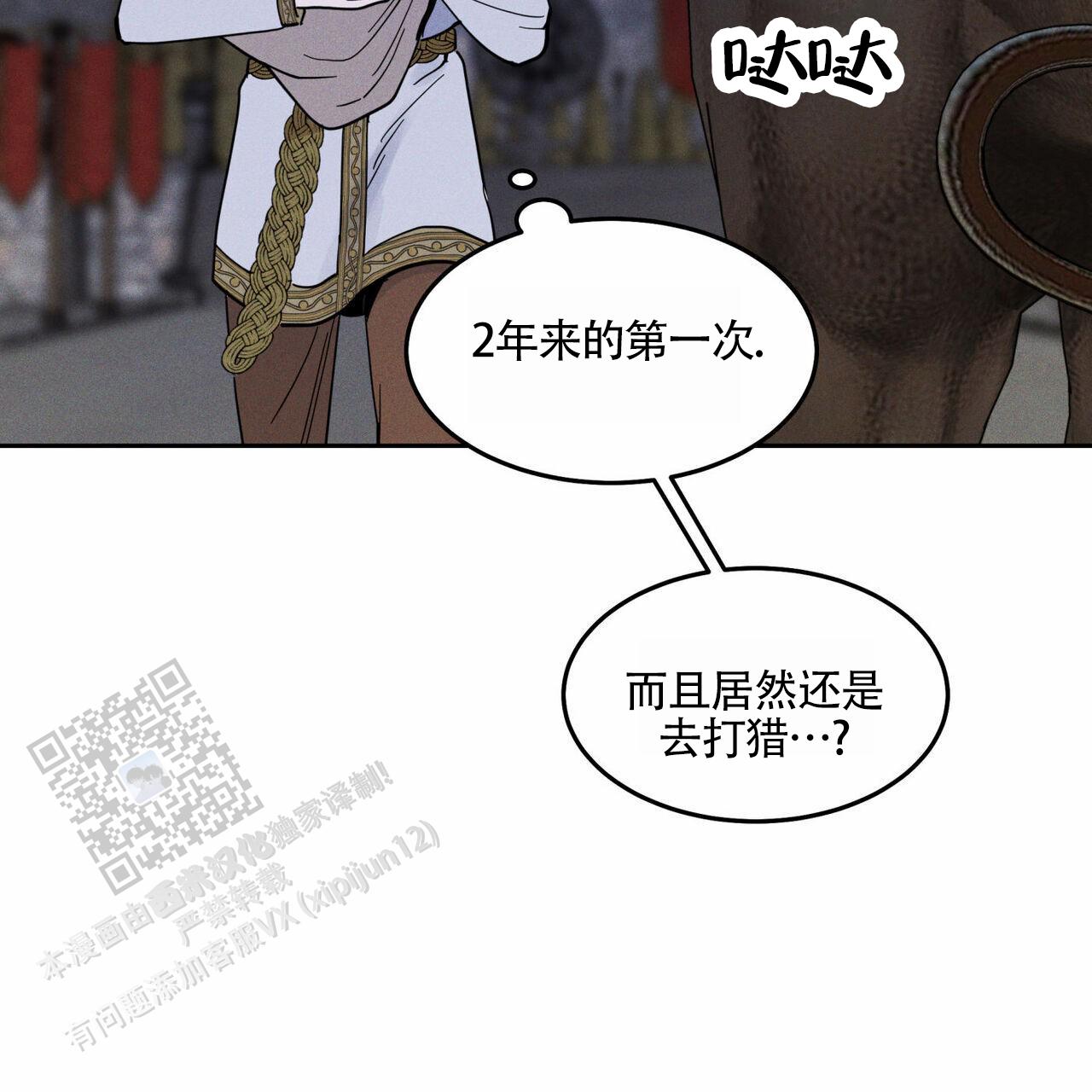 解毒剂的种类漫画,第10话2图