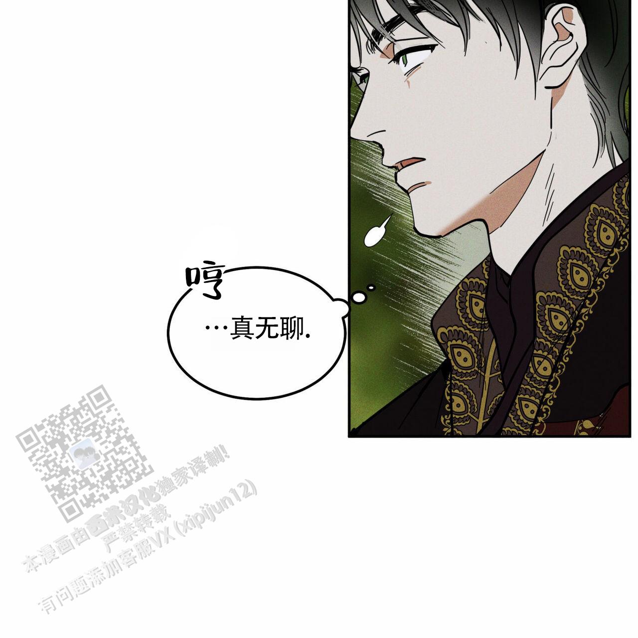 解毒剂的种类漫画,第11话2图