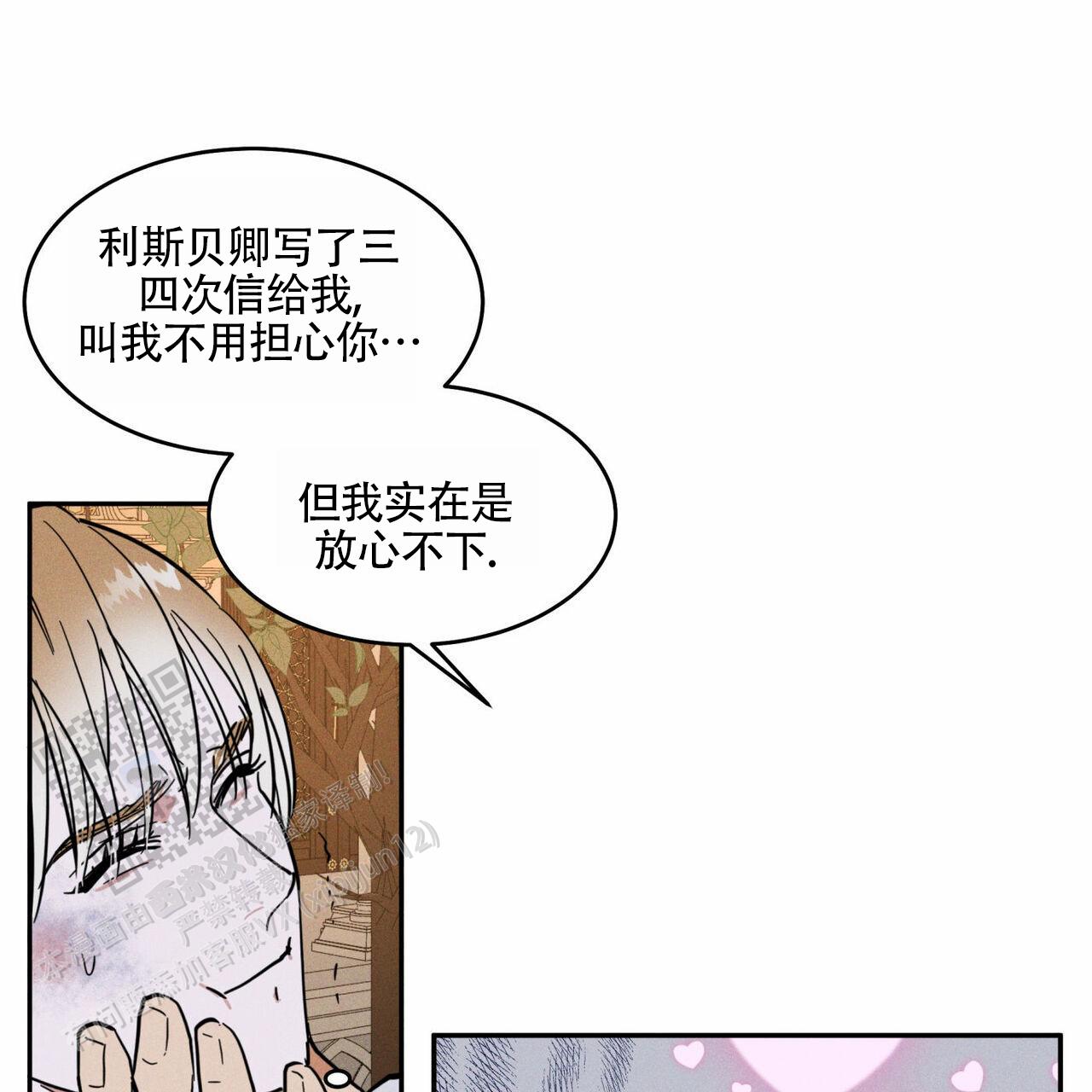 解毒剂漫画,第4话2图