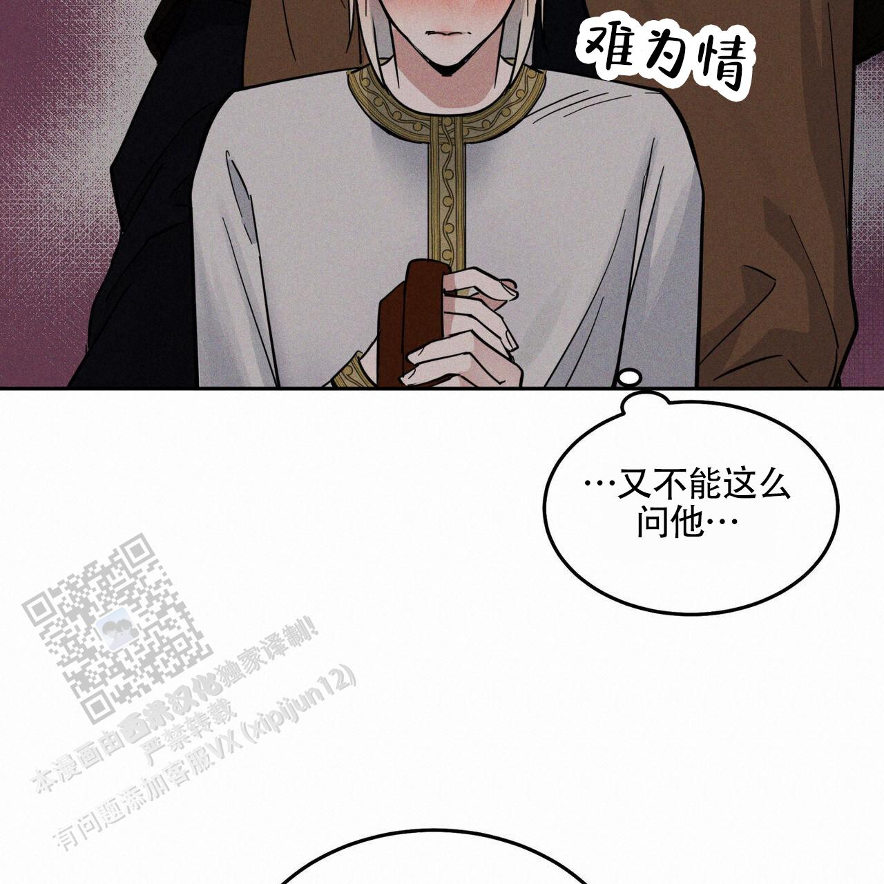 解毒剂的种类漫画,第8话1图