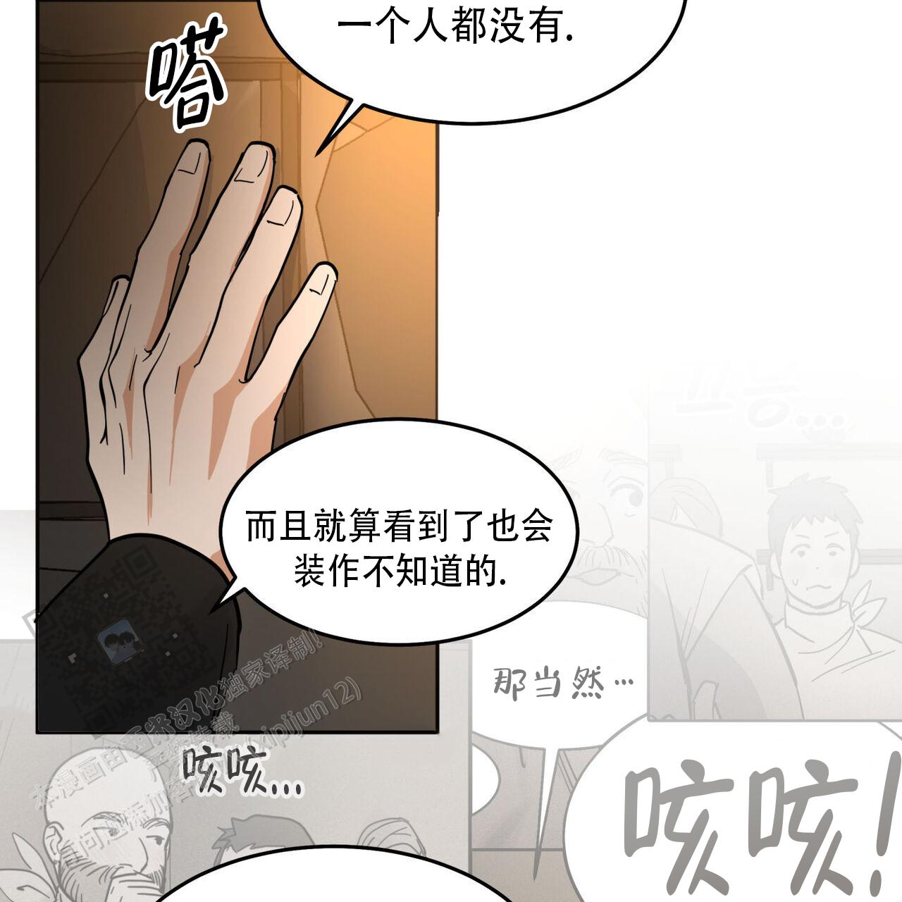 什么是人体360度的解毒剂漫画,第23话2图
