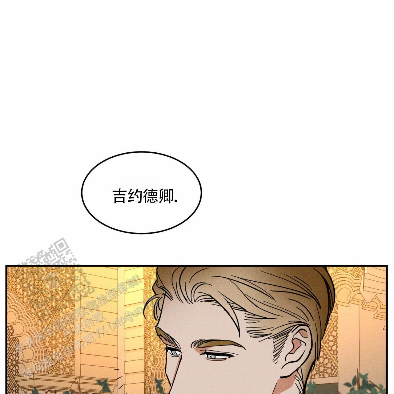 解毒剂漫画,第4话1图
