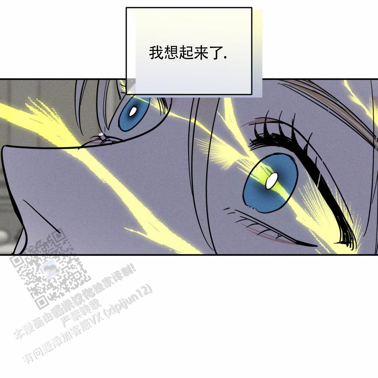 解毒剂漫画,第4话1图