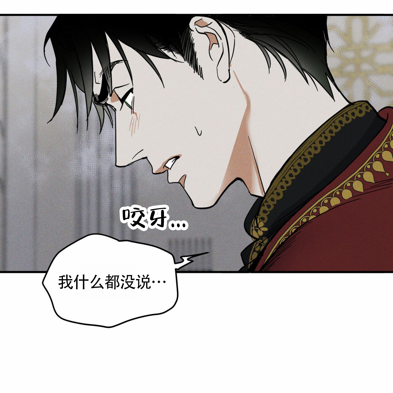 解毒剂的种类漫画,第2话1图