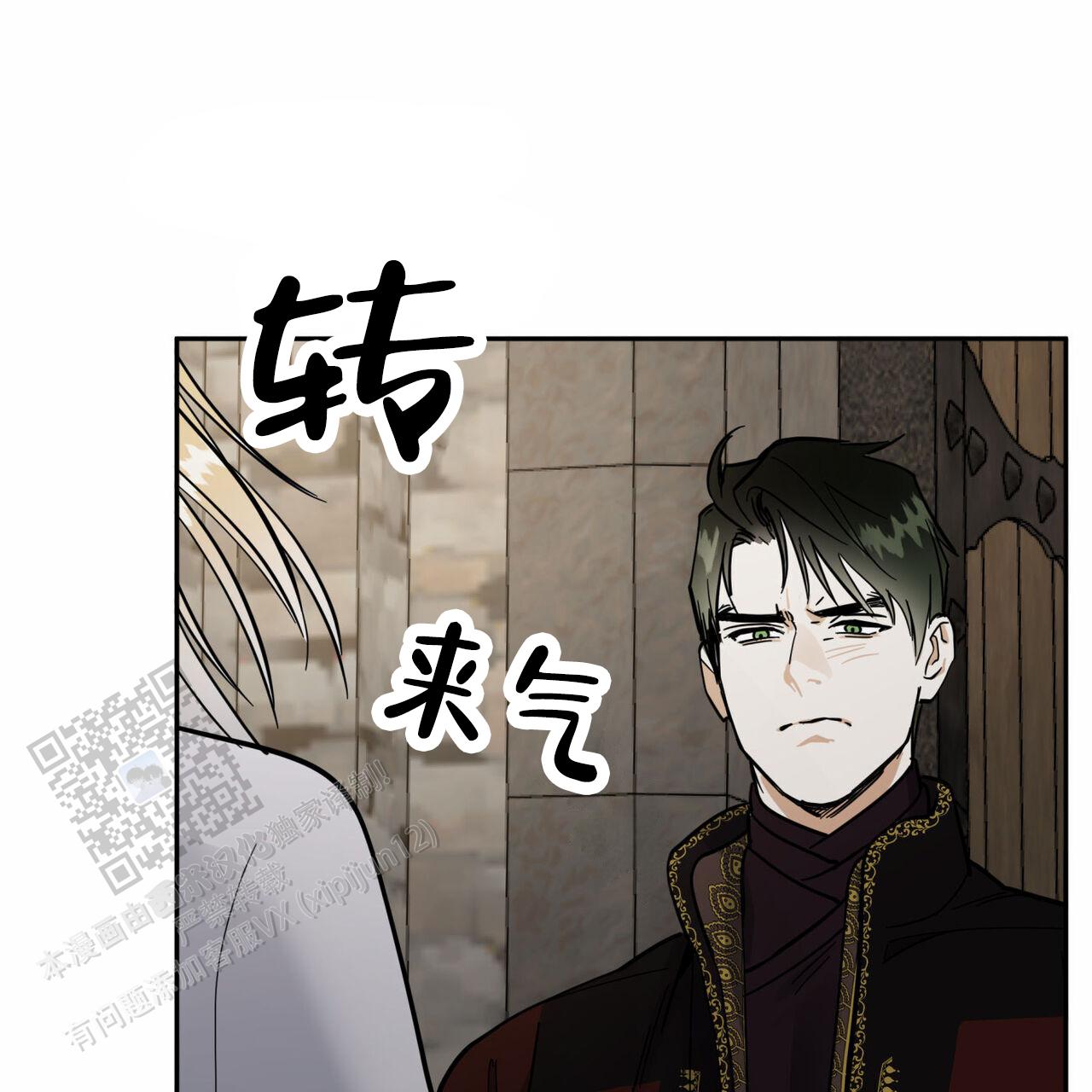 解毒剂的种类漫画,第13话1图