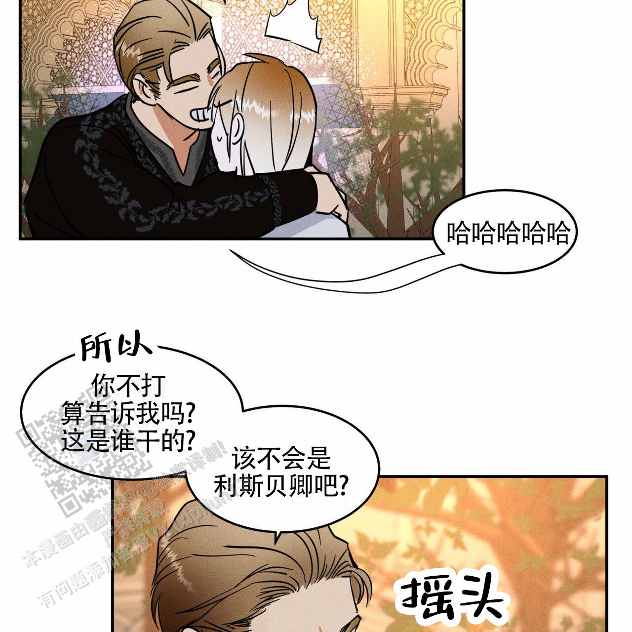 解毒剂的种类漫画,第5话1图