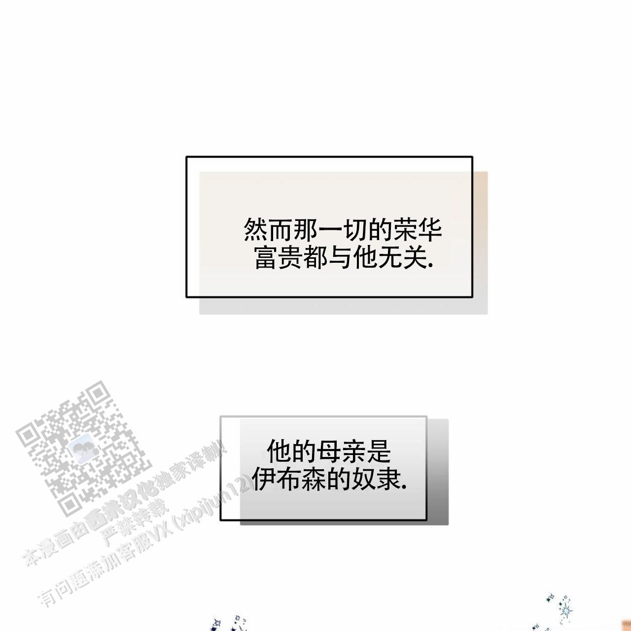 解毒剂的种类漫画,第5话2图