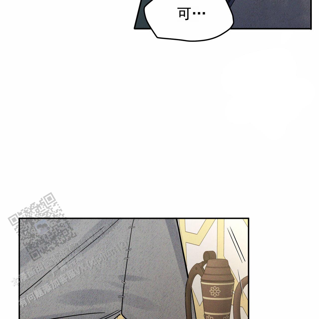 解毒剂的种类漫画,第17话2图