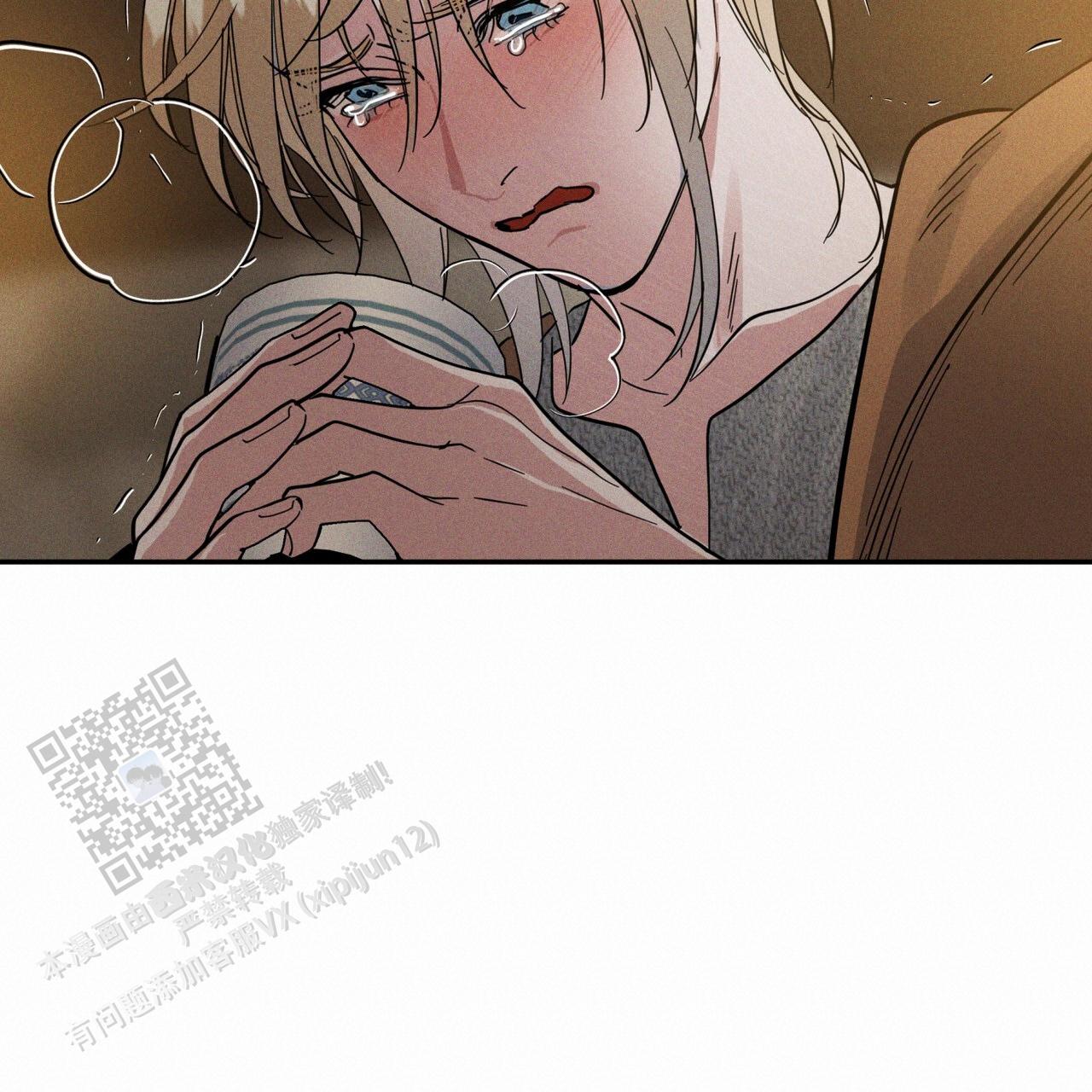 解毒剂是什么东西漫画,第21话2图