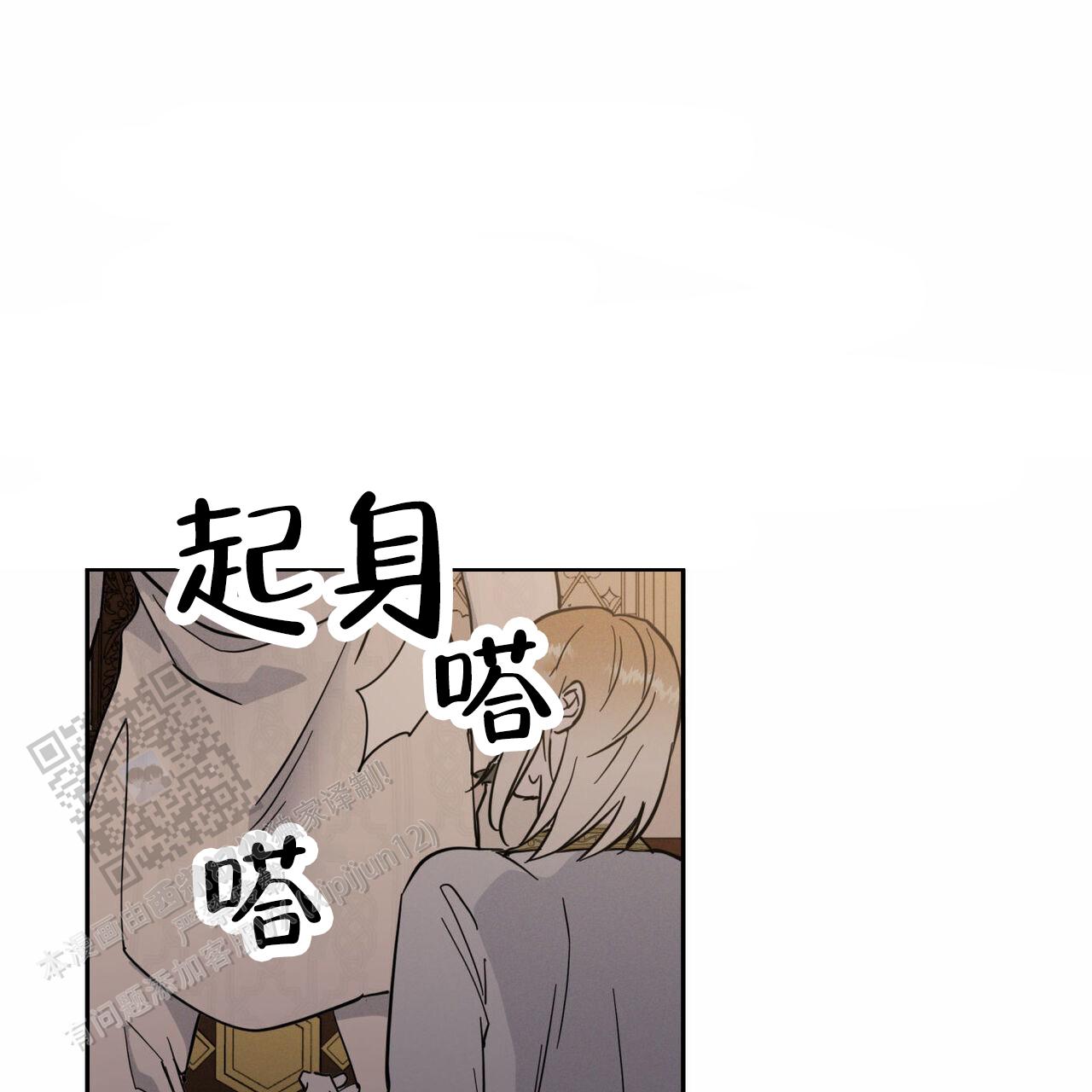 解毒剂漫画,第7话2图