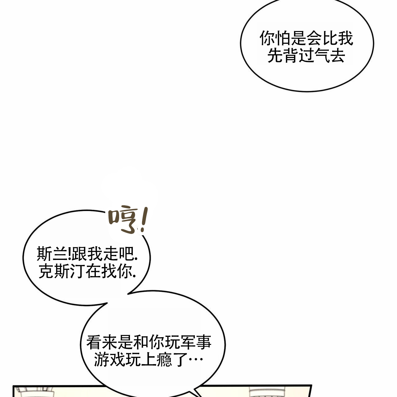 解毒剂的种类漫画,第2话1图