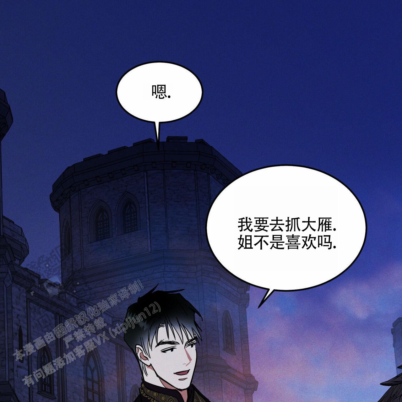 解毒剂治疗病毒漫画,第10话2图