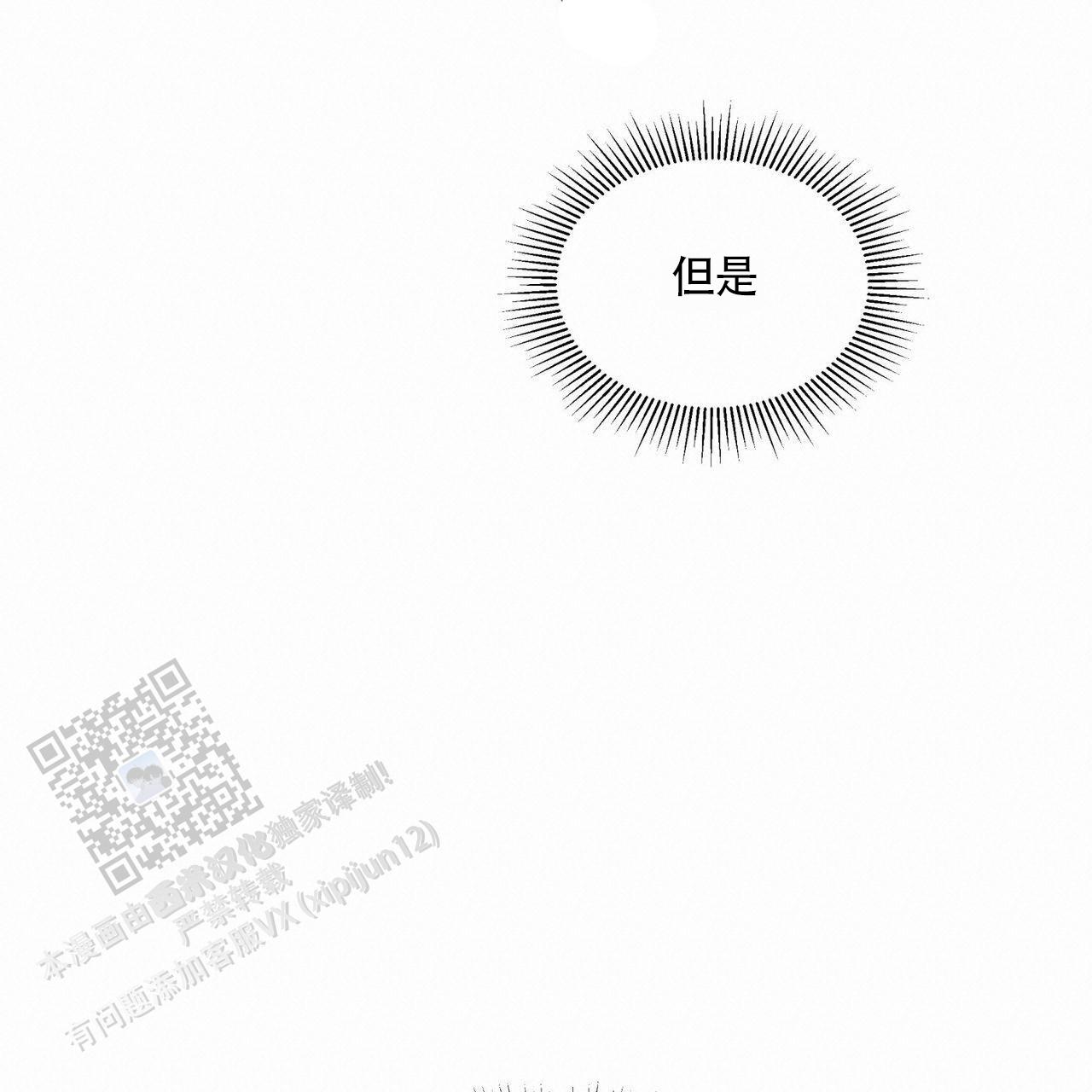 解毒剂是什么东西漫画,第9话2图