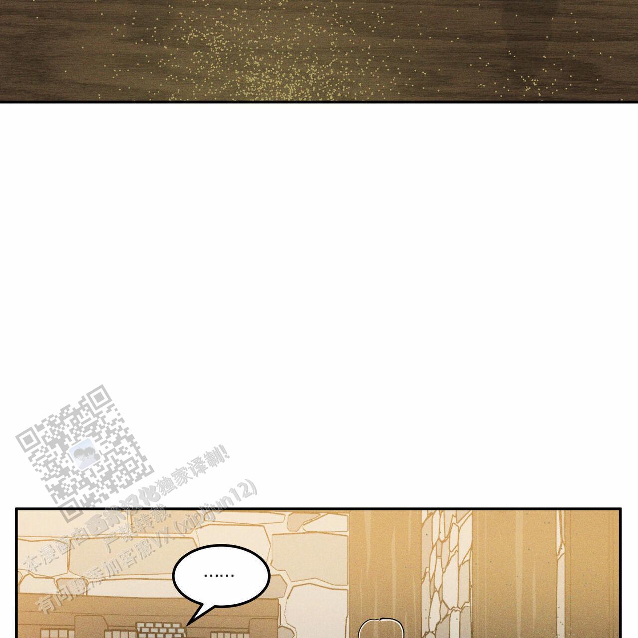 解毒剂漫画,第21话1图