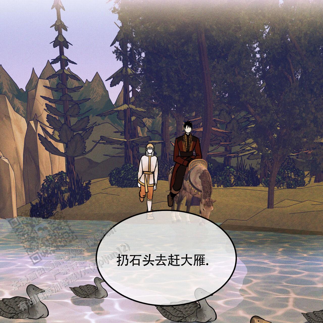 解毒剂的种类漫画,第11话2图