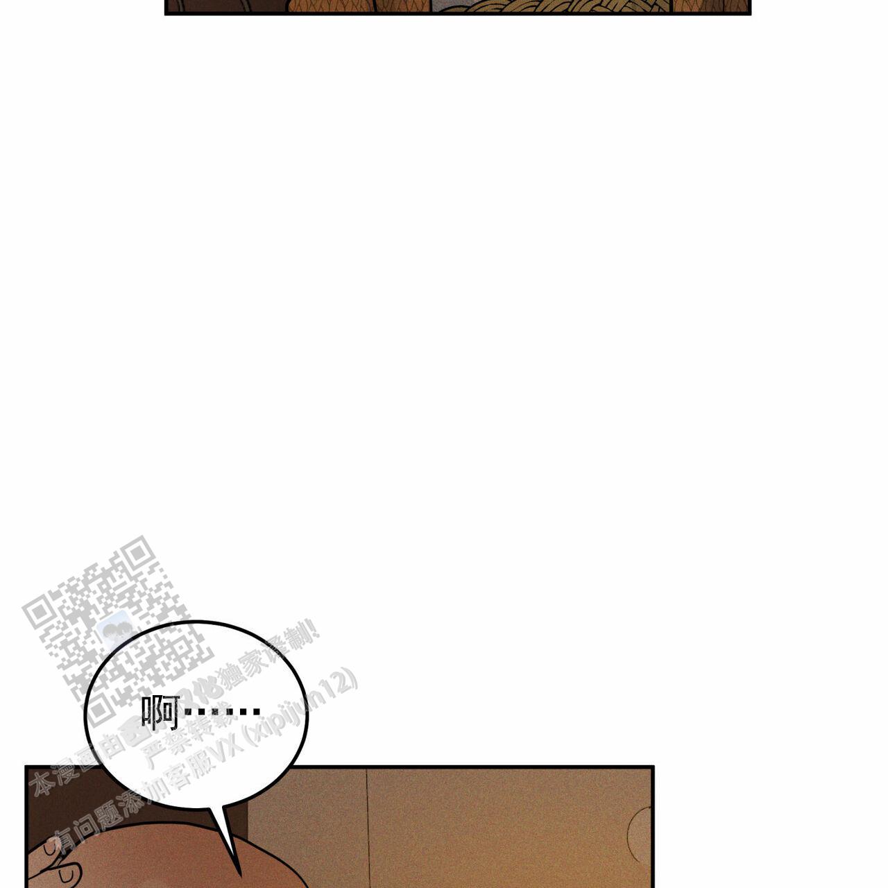解毒剂漫画,第19话1图