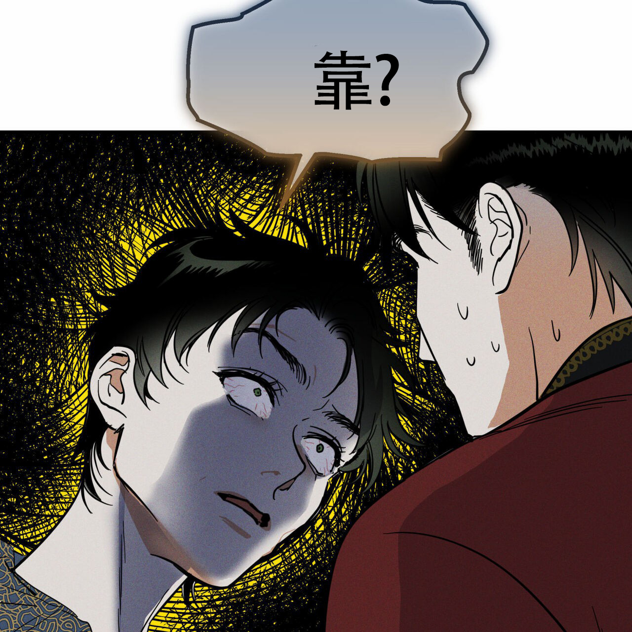 解毒剂的种类漫画,第2话1图