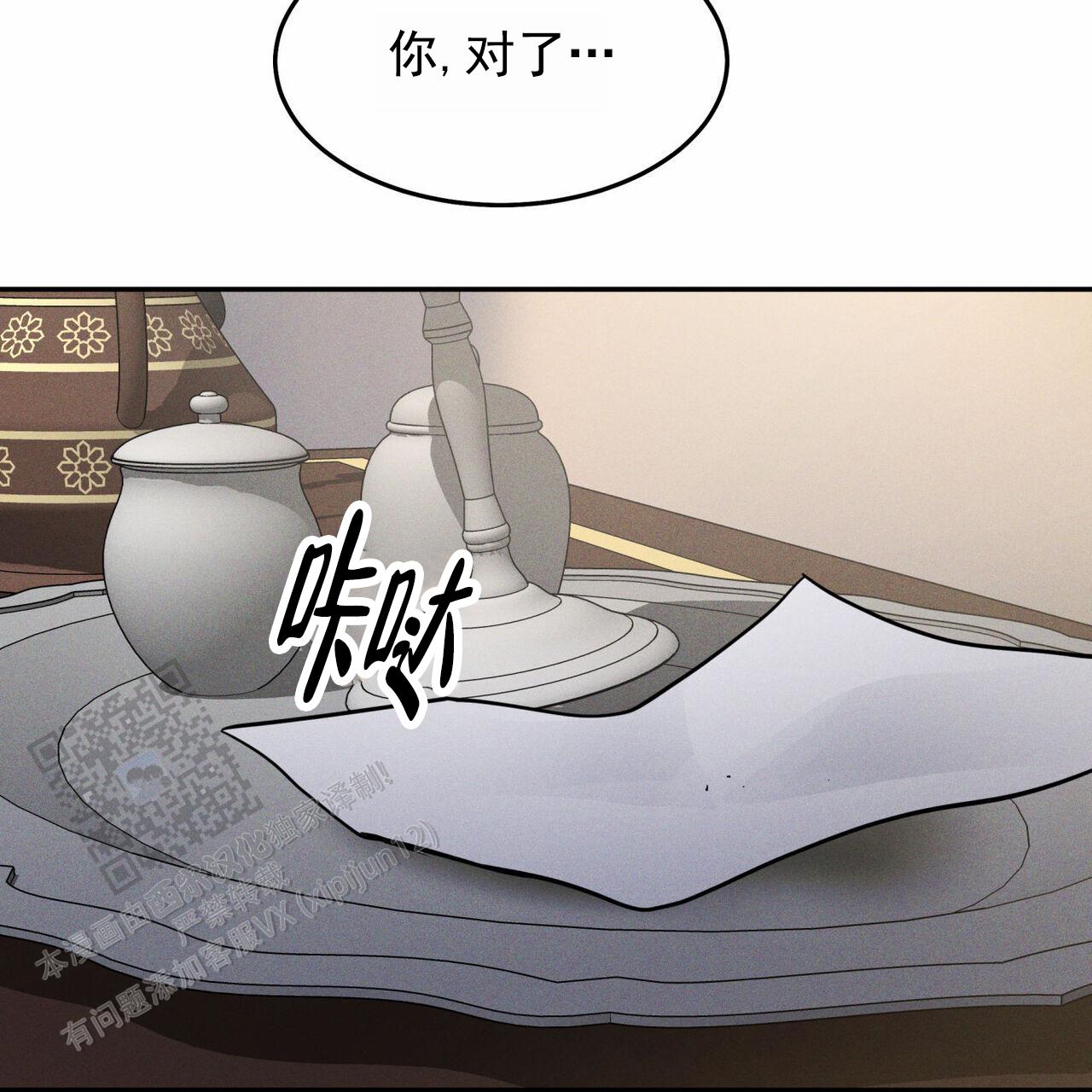解毒剂的种类漫画,第16话2图