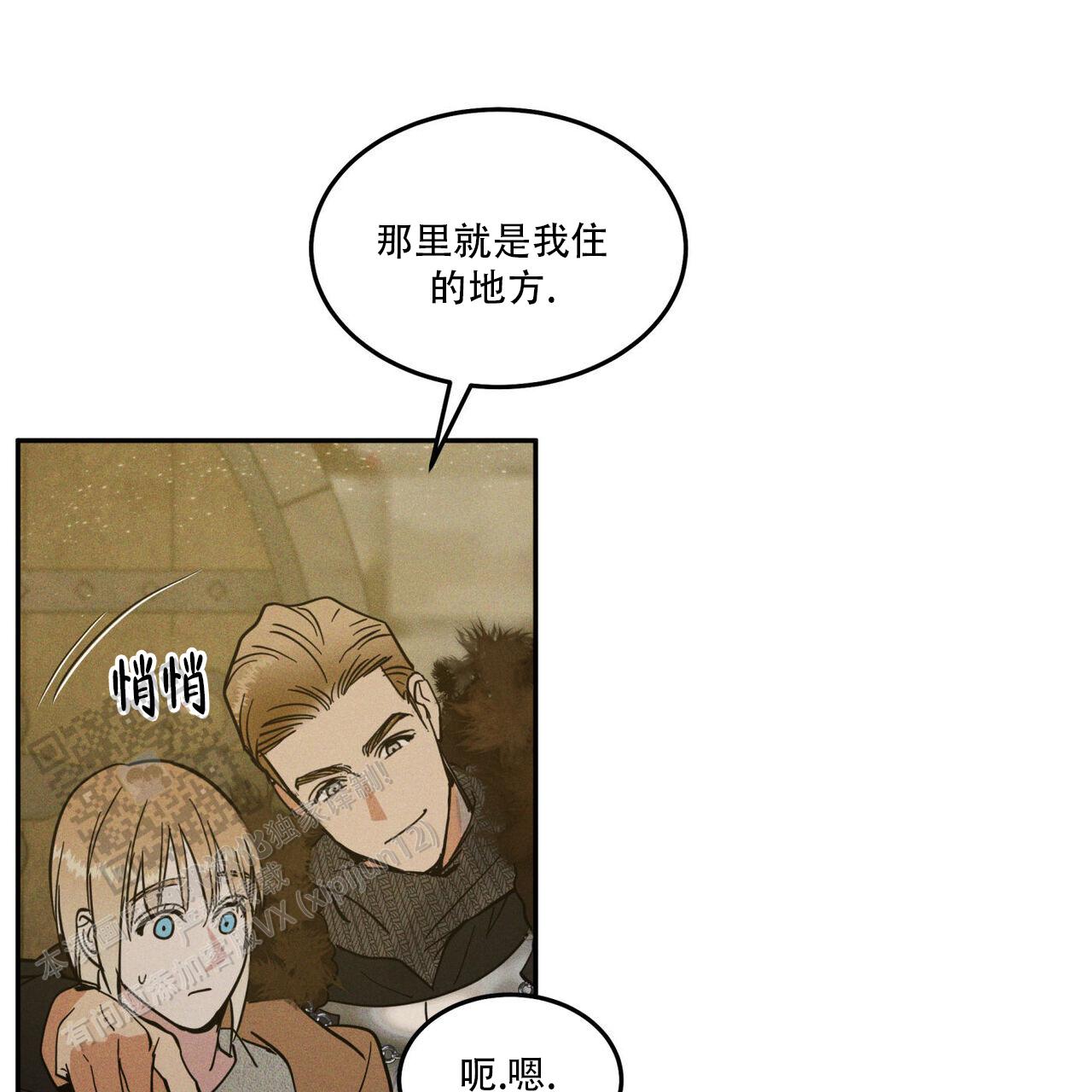 解毒剂漫画,第24话2图