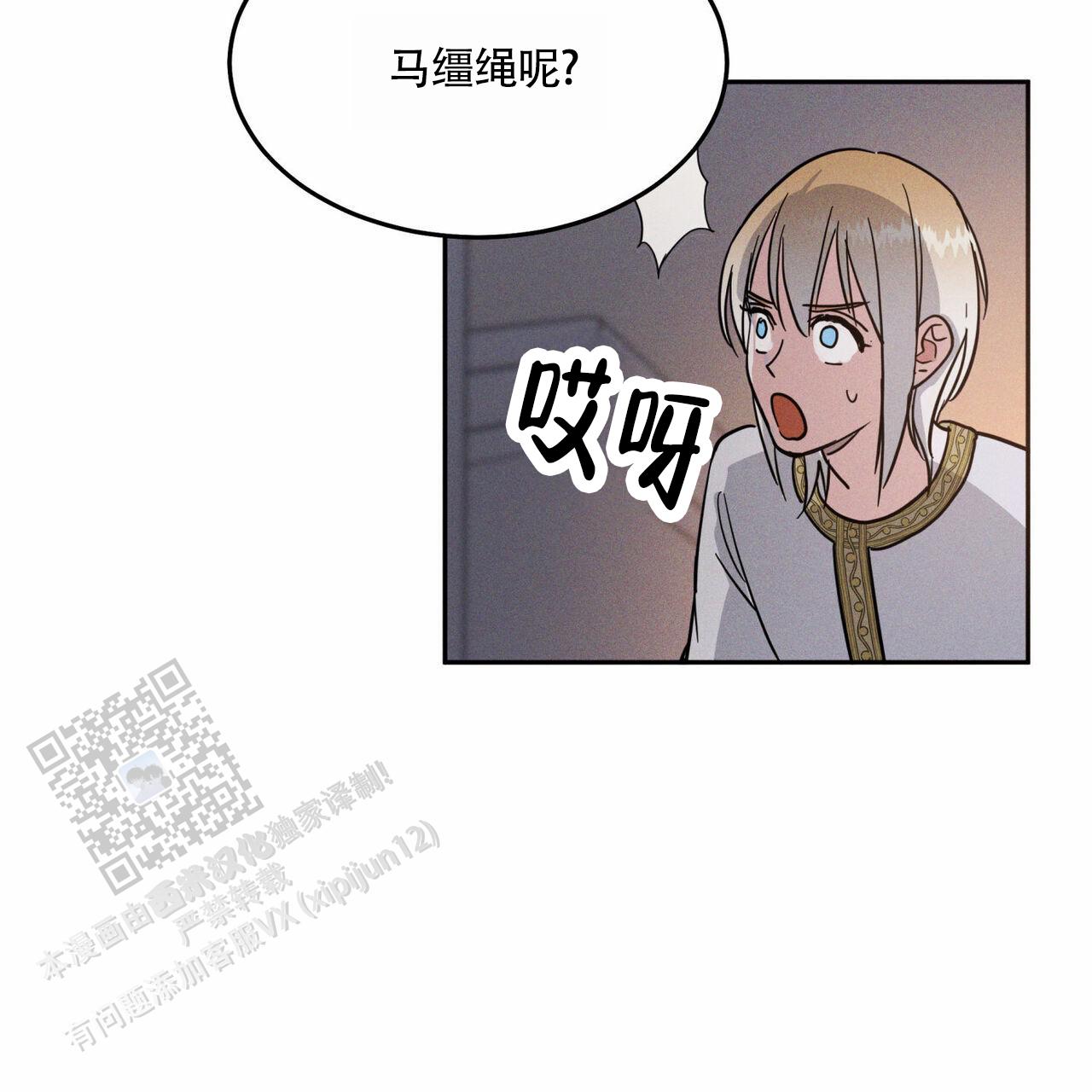 解毒剂的种类漫画,第6话1图
