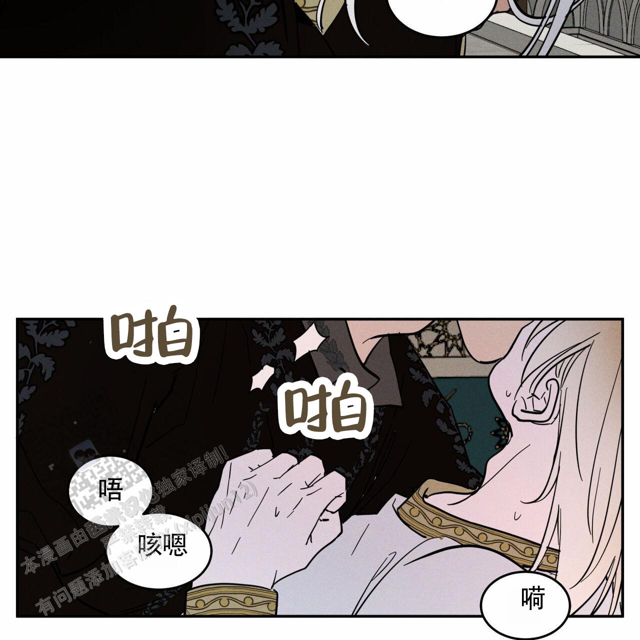 解毒剂漫画,第4话1图