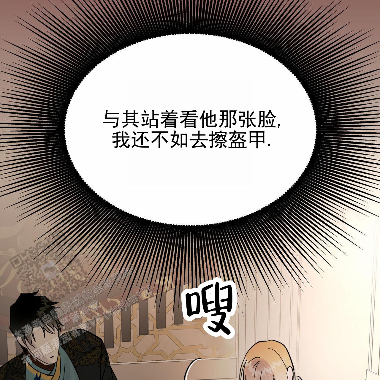 解毒剂漫画,第15话2图