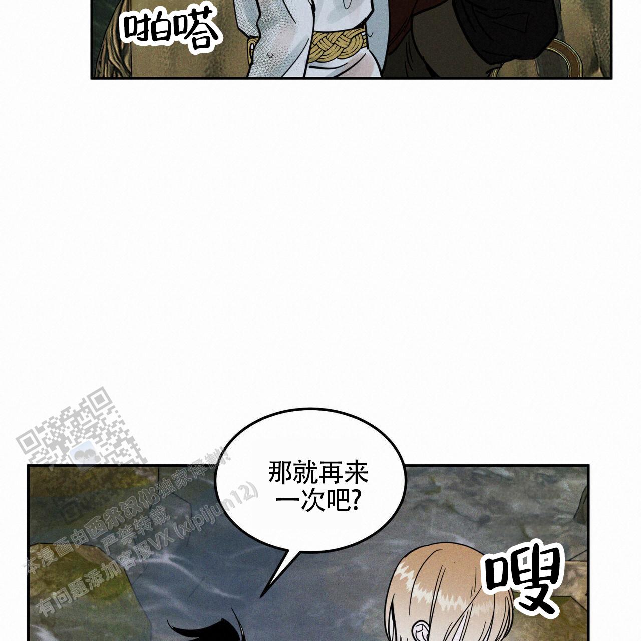 解毒剂的种类漫画,第12话2图