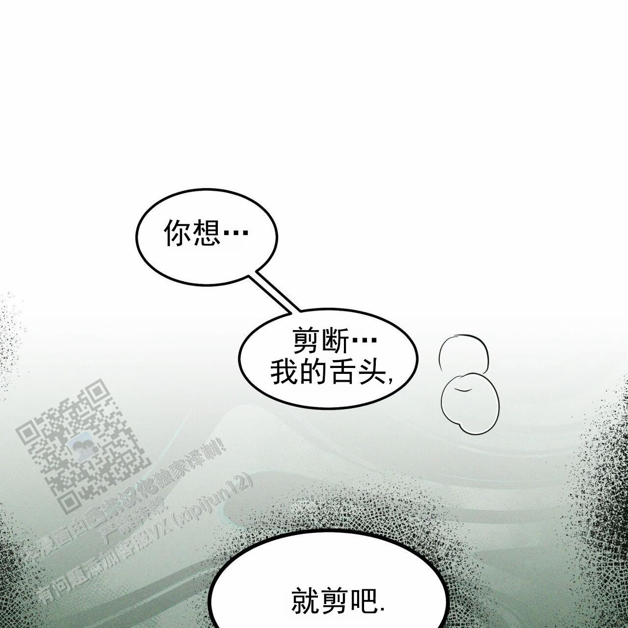 解毒剂的种类漫画,第17话1图
