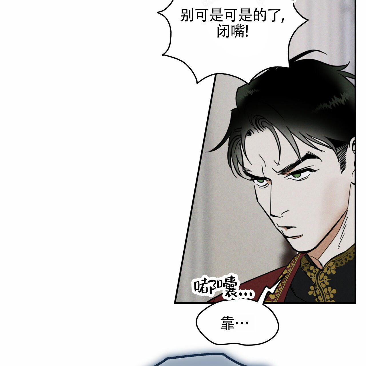 解毒剂的种类漫画,第2话2图