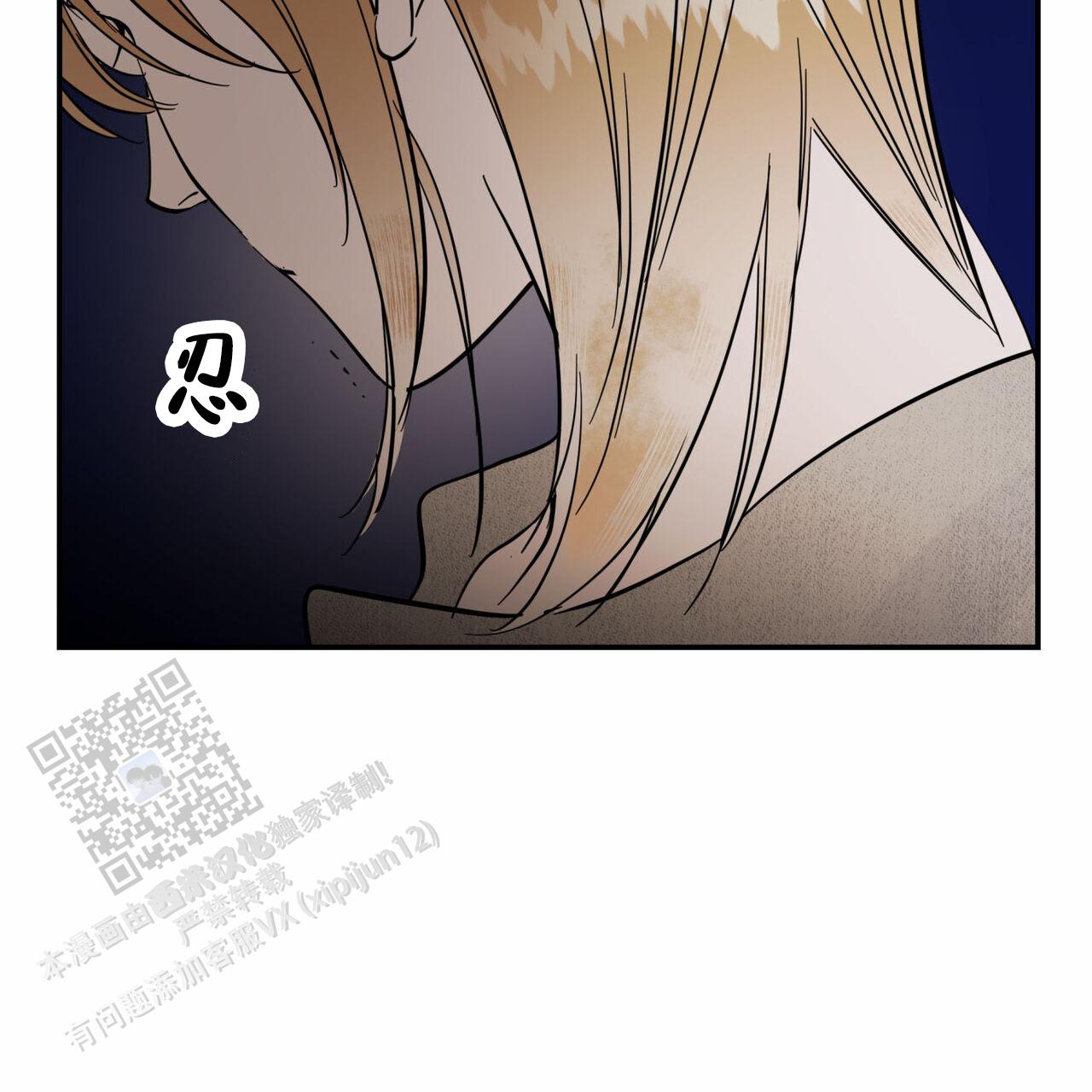 解毒剂是什么东西漫画,第15话1图