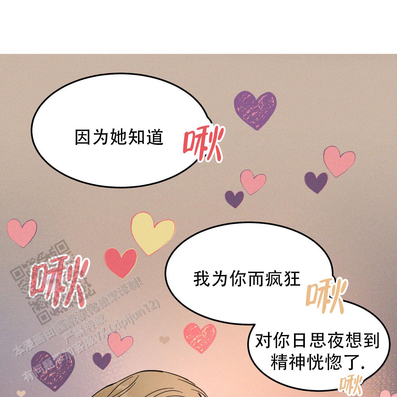 解毒剂漫画,第22话2图