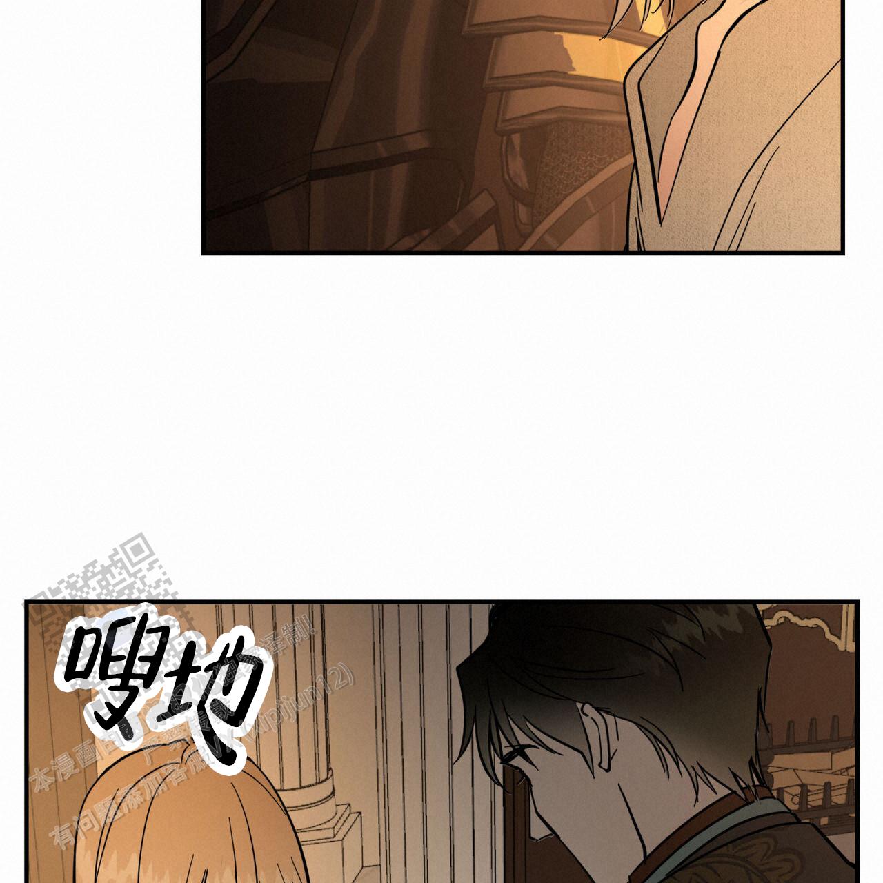 解毒剂是什么东西漫画,第15话1图