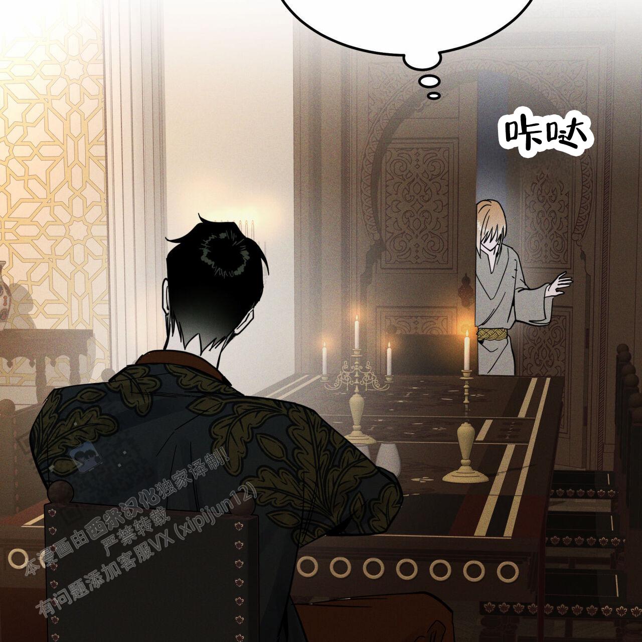 解毒剂漫画,第14话2图