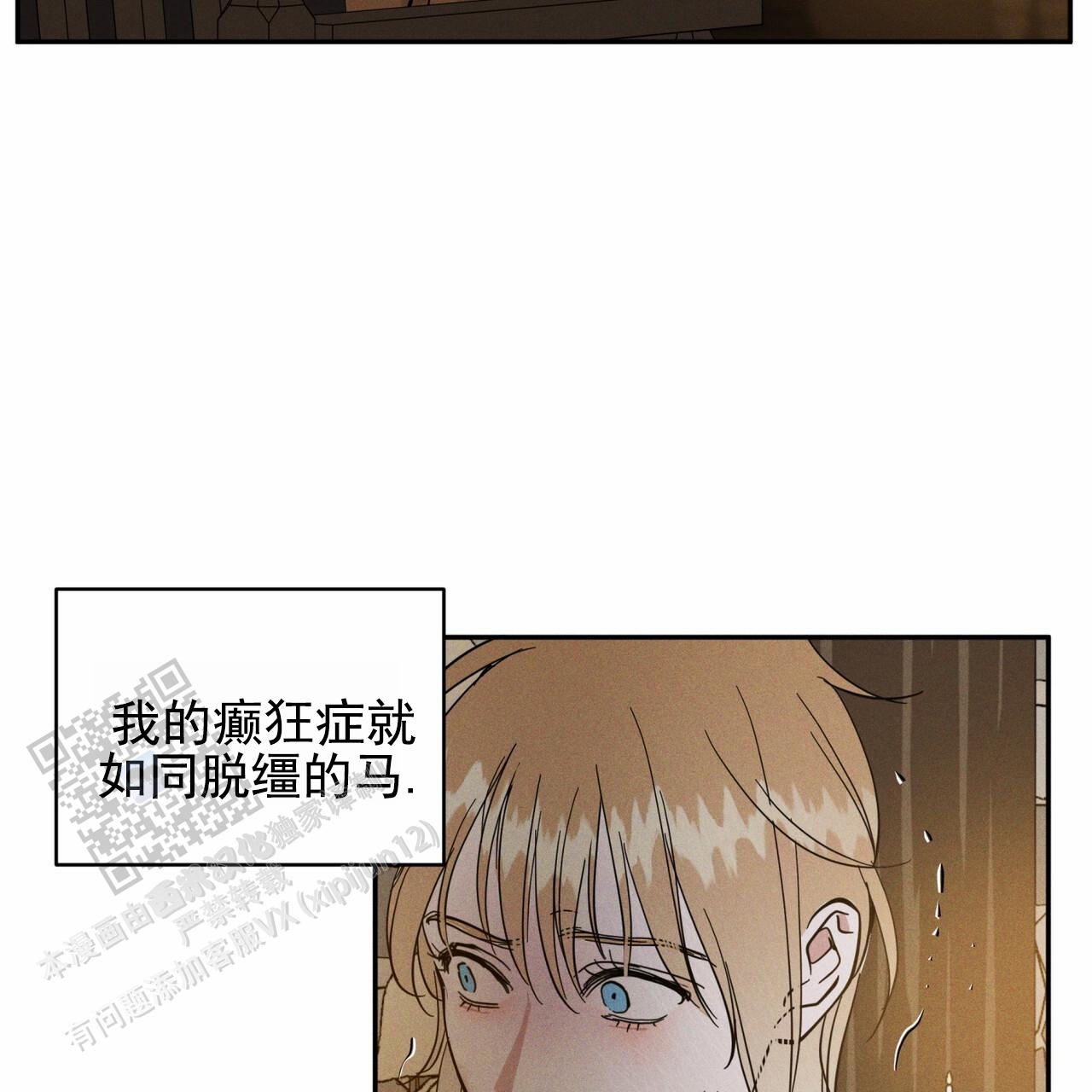 解毒剂是什么东西漫画,第21话1图