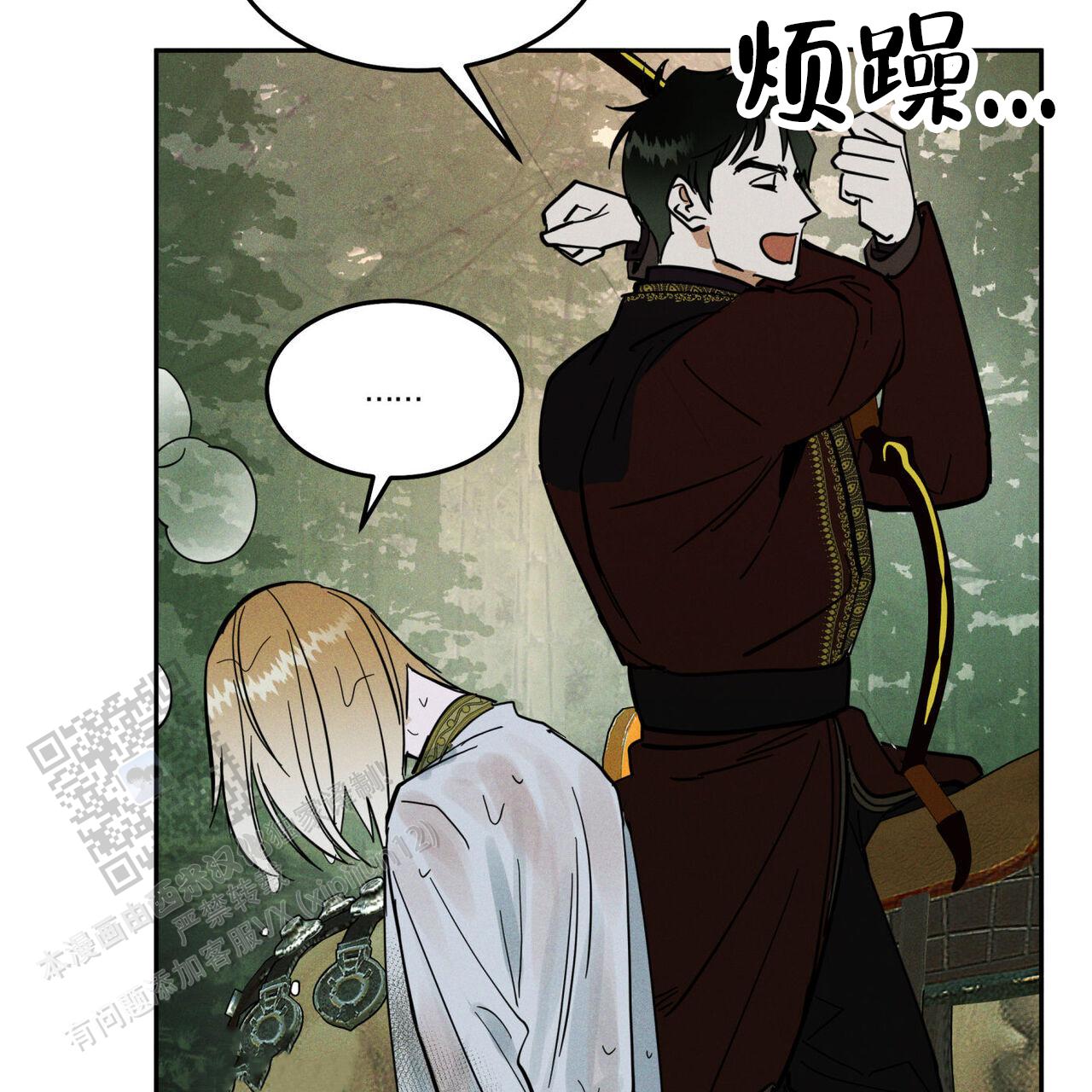 解毒剂的种类漫画,第12话1图