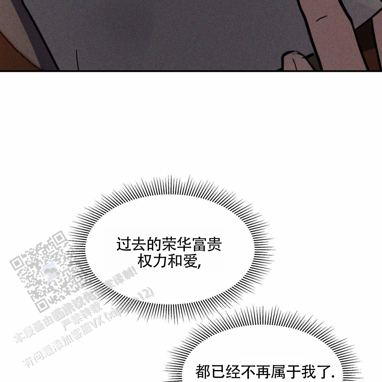 解毒剂是什么东西漫画,第9话1图