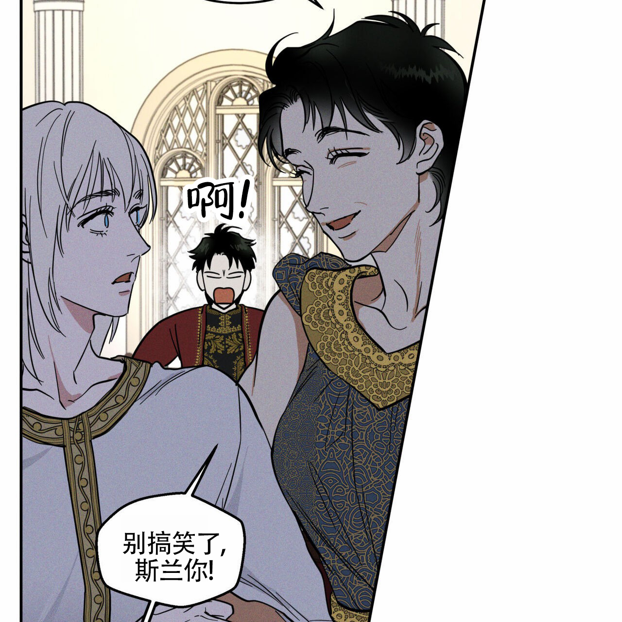 解毒剂的种类漫画,第2话2图