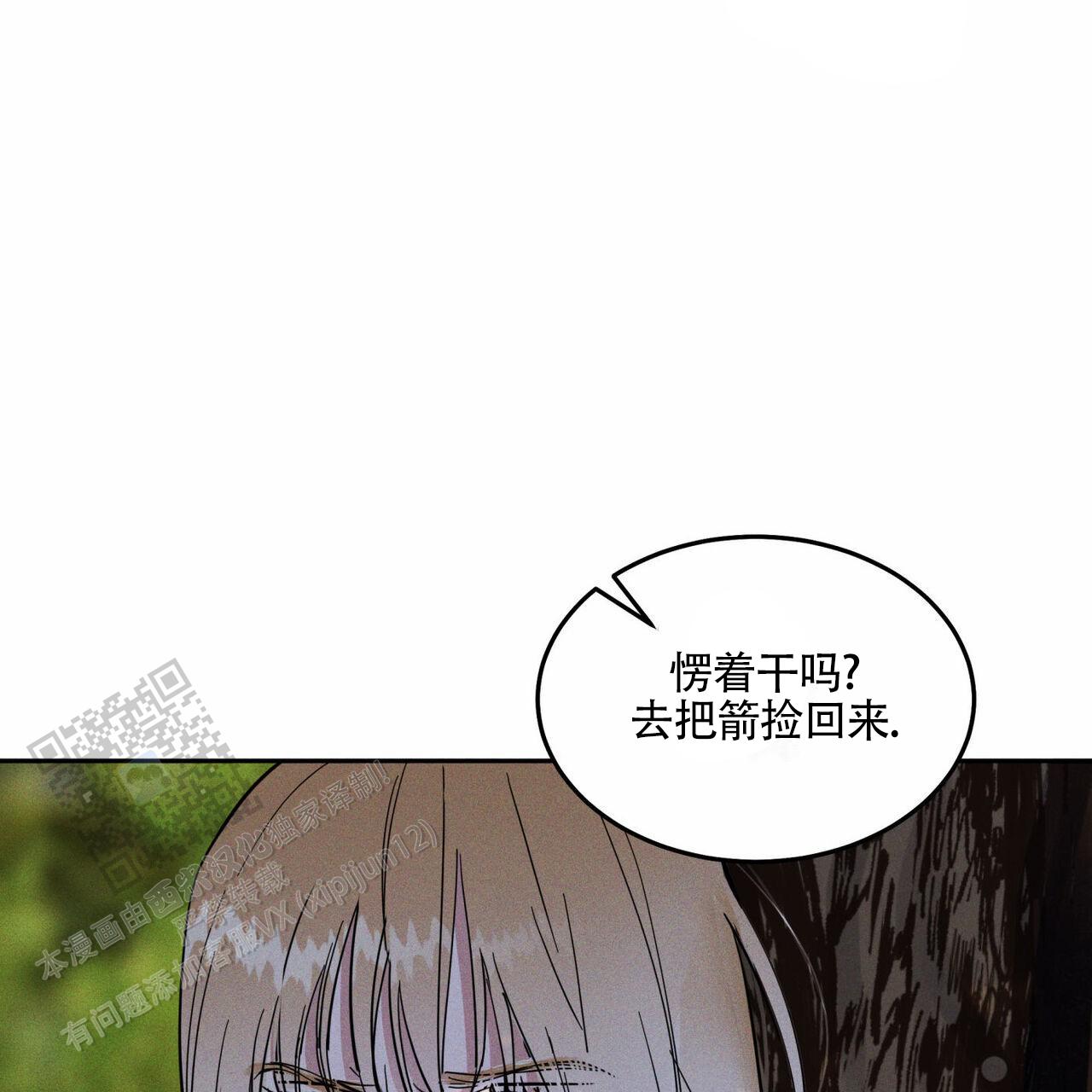 解毒剂漫画,第11话1图