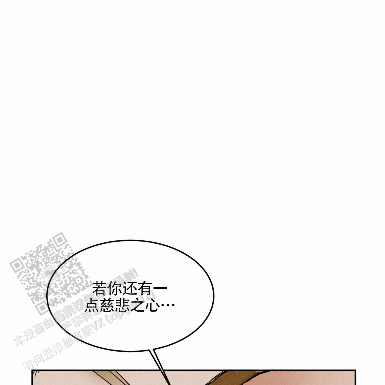 解毒剂的种类漫画,第5话2图