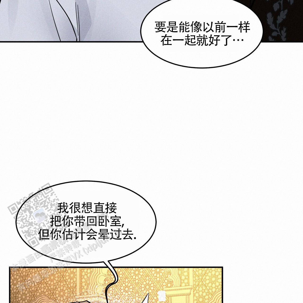 解毒剂的种类漫画,第5话2图