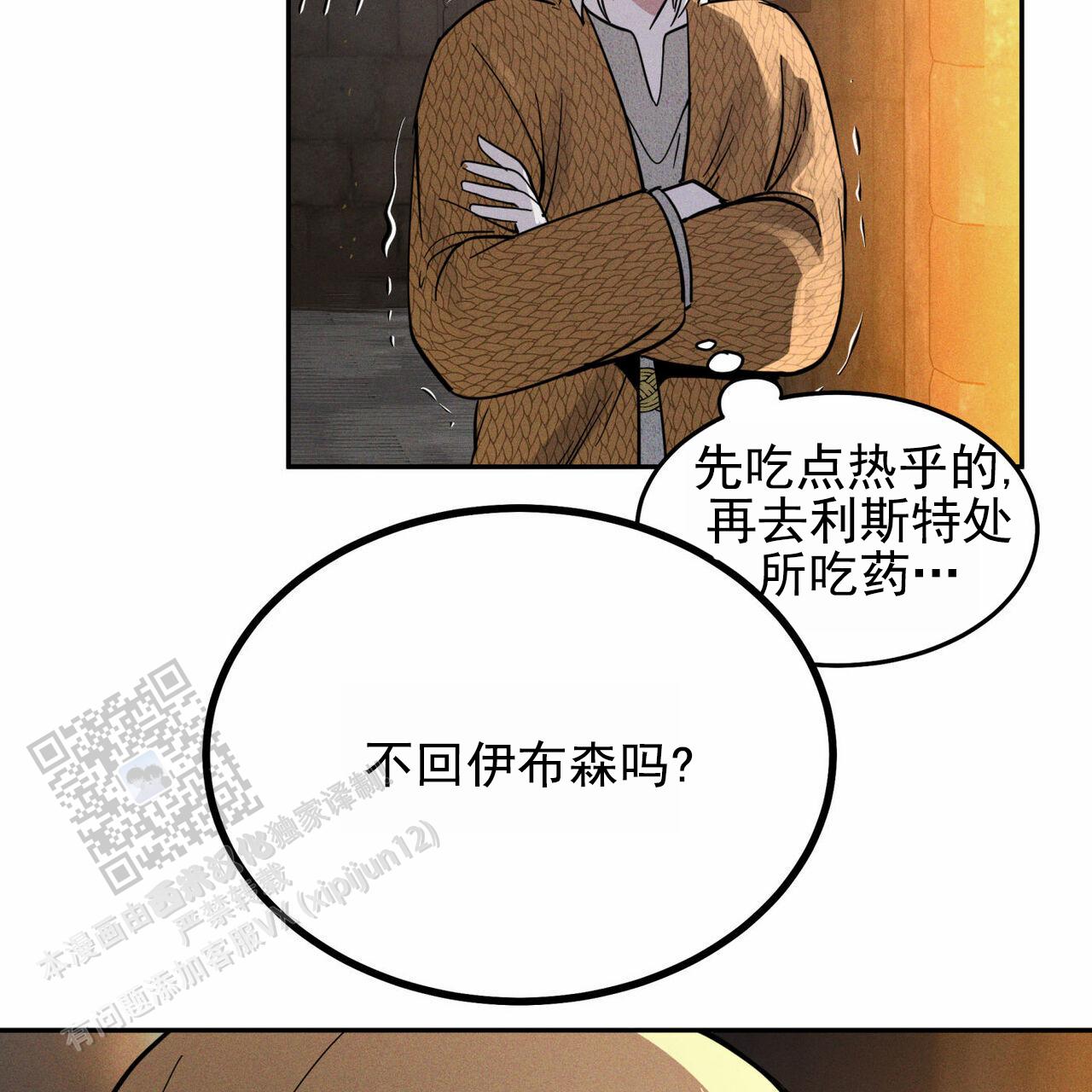 什么是人体360度的解毒剂漫画,第18话1图