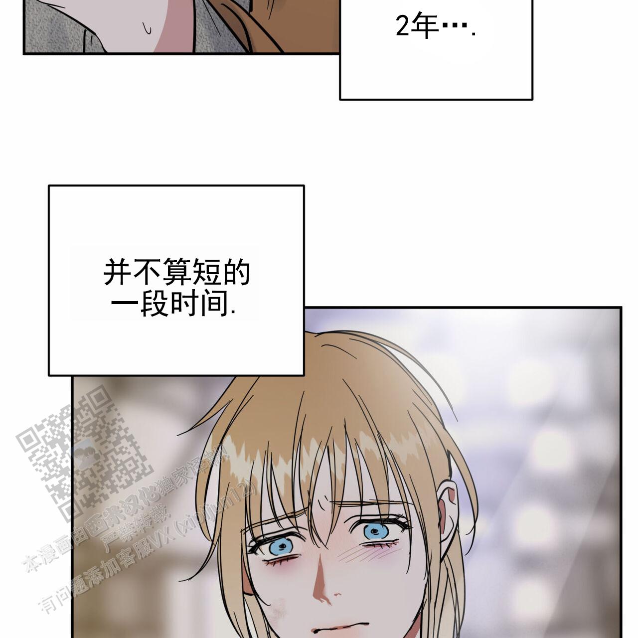 解毒剂漫画,第21话2图