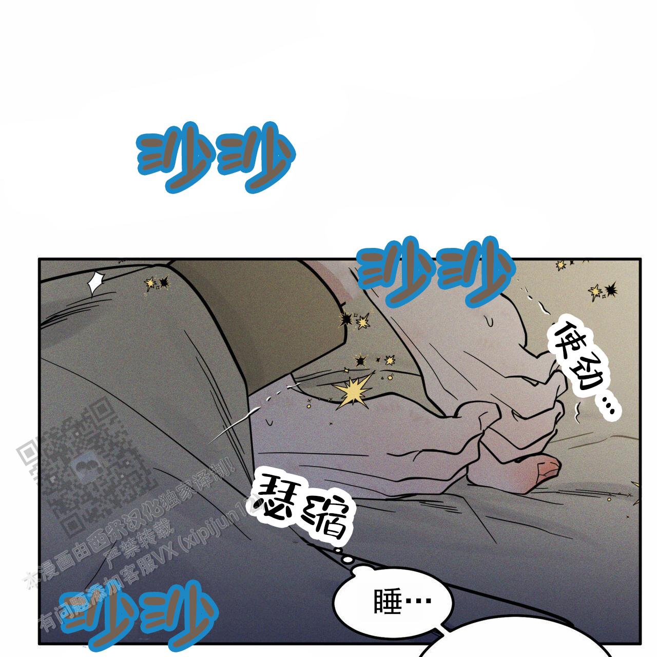 解毒剂漫画,第18话1图
