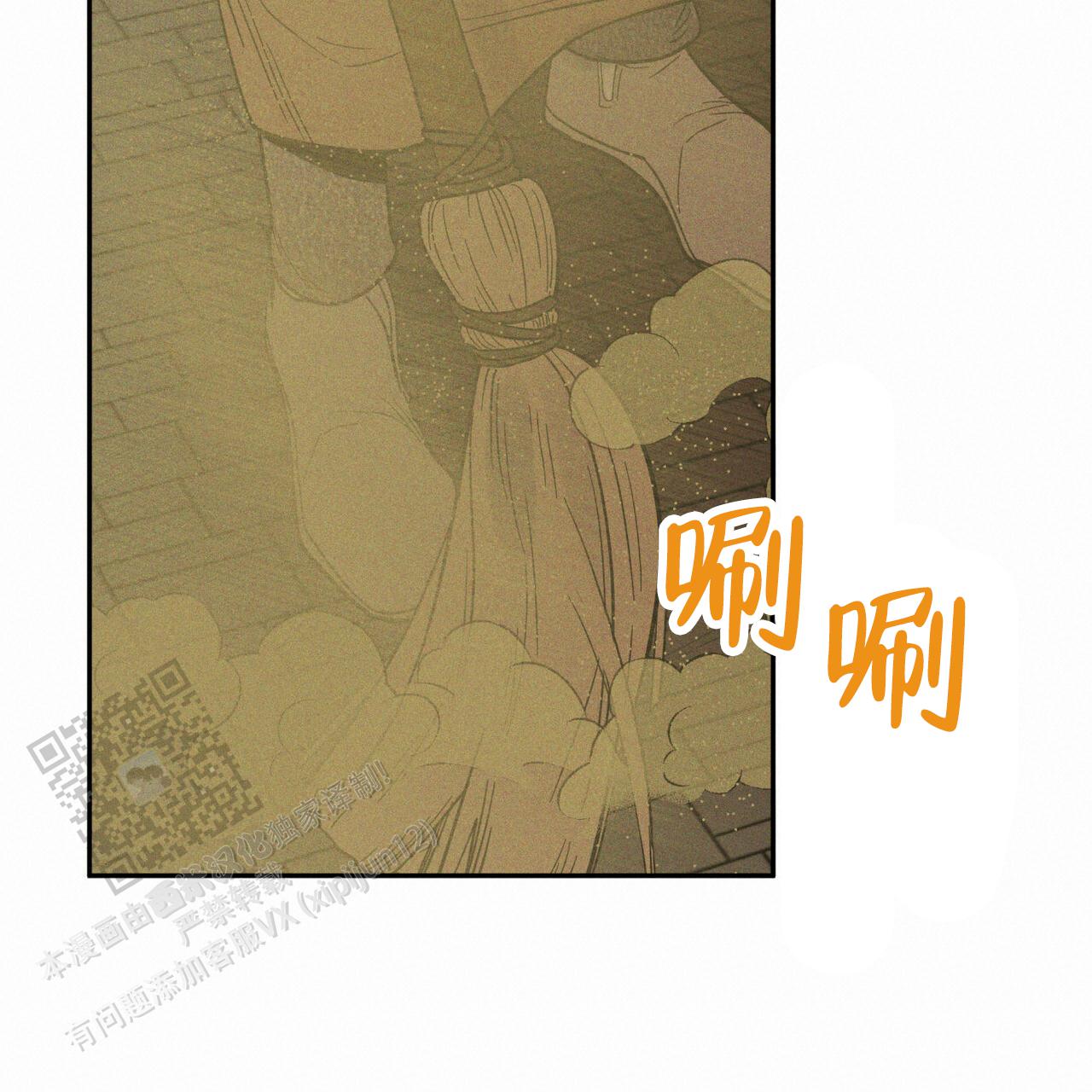 解毒剂漫画,第20话2图