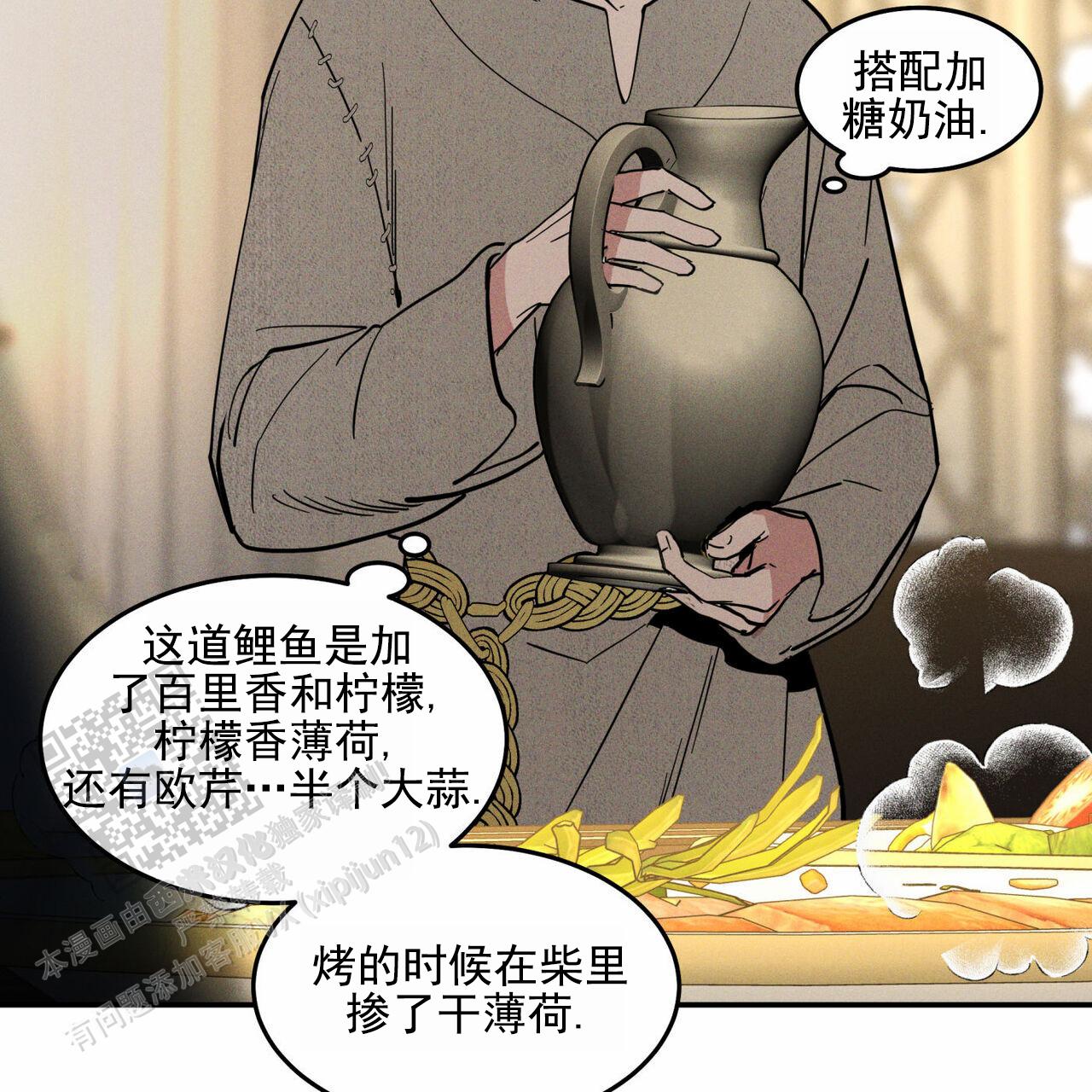 解毒剂是什么东西漫画,第14话2图