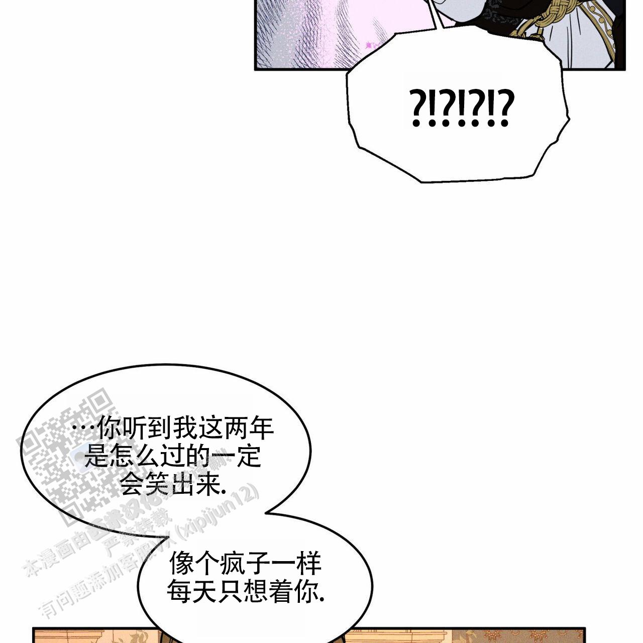 解毒剂的种类漫画,第4话2图